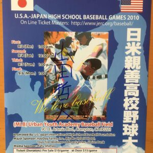 山田哲人　高校野球時代直筆サイン　日米親善高校野球パンフレット