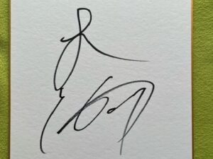 伊藤大海選手＃17　WBC侍ジャパン直筆サイン色紙