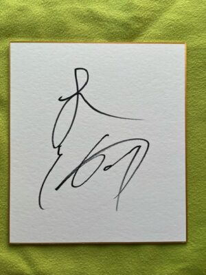 伊藤大海選手＃17　WBC侍ジャパン直筆サイン色紙