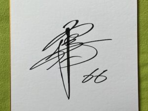平野佳寿投手＃66 アリゾナダイヤモンドバックス直筆サイン色紙