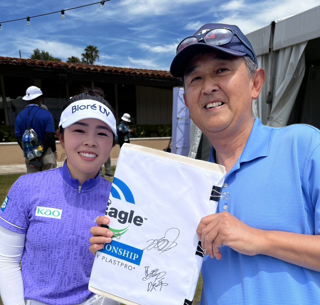 山下美夢有プロ